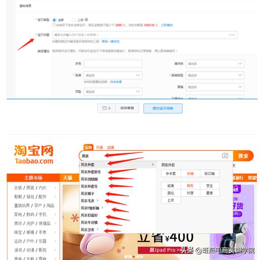 拼多多搜索推广直通车推广技巧,网店推广运营技巧与方法