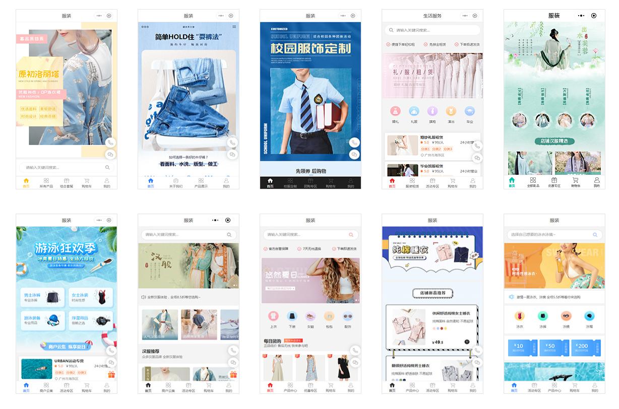 服装店如何申请自己的小程序卖货,如何制作自己的服装销售小程序