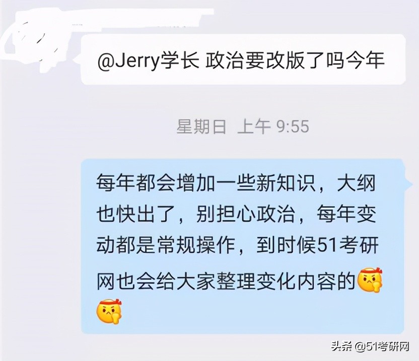 考研政治大纲具体变化,都说今年考研政治太难是真的吗