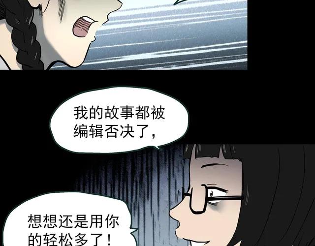 漫画男助理,女助理漫画