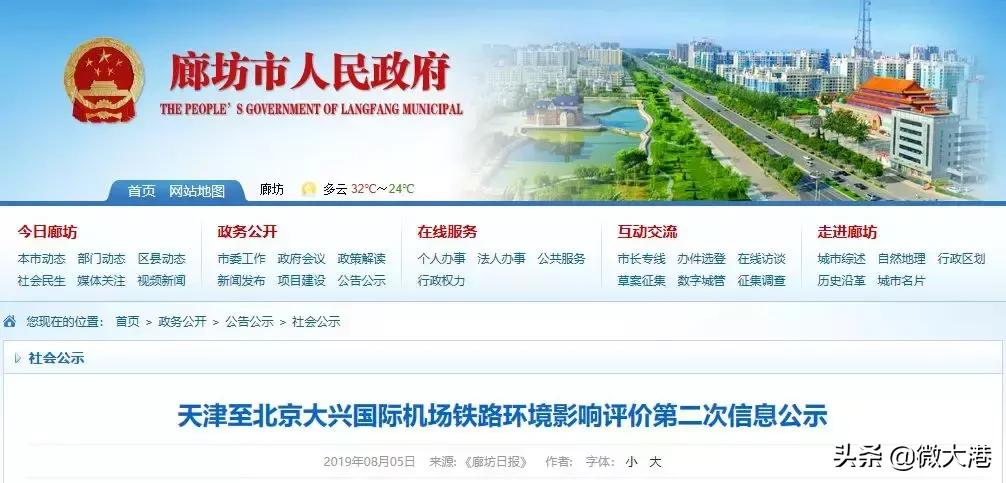 天津滨海机场到大兴机场怎么走,天津到北京大兴机场最佳路线图