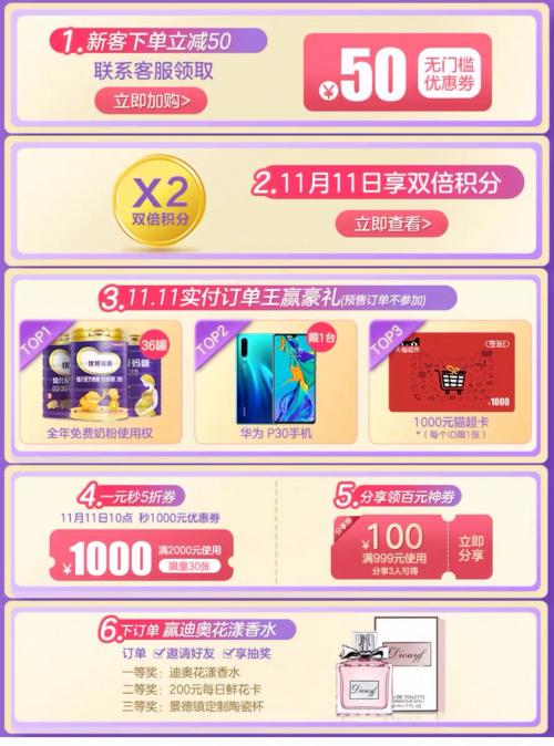 解锁双十一大众领好礼,双十一解锁好礼