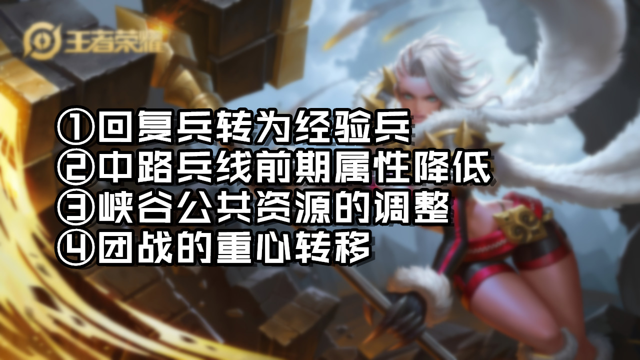 钟无艳上顶端局,王者荣耀钟无艳高端局出场率