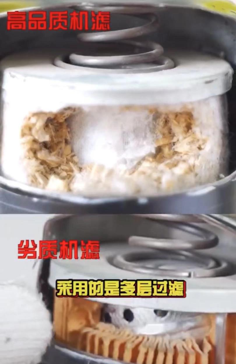 原厂机滤网上都是假的吗,x音