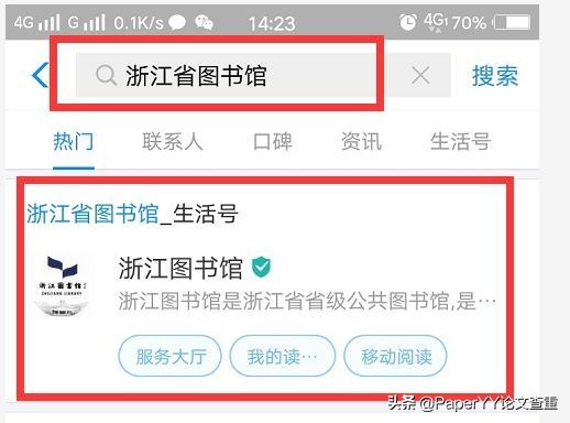 亲测可用网盘下载神器,支付宝知网免费下载论文