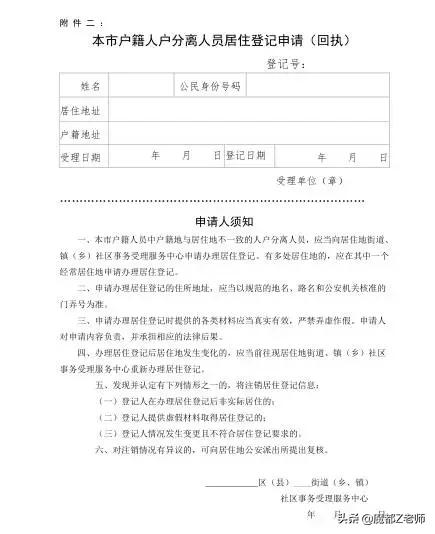 母亲房产和户口不统一能入学吗,房户分离户籍地入学是什么意思