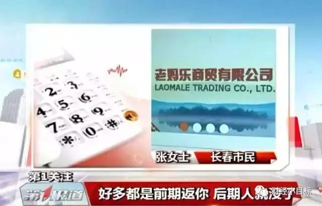 公安部紧急曝光各种骗局手法,政府部门可以认定金融诈骗吗