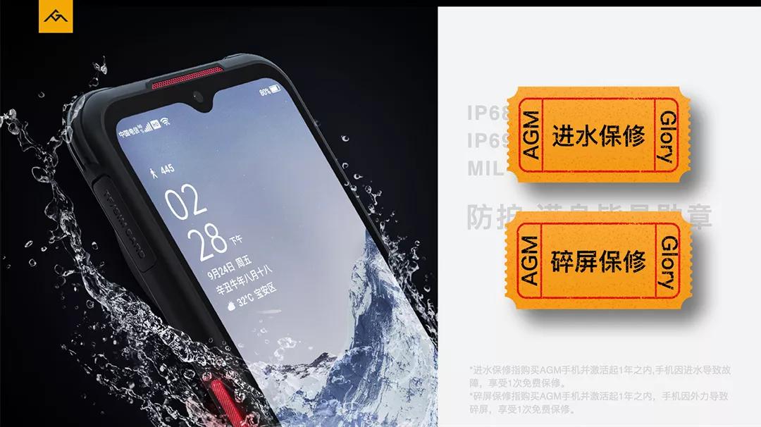 最新款的agm手机,agm硬核手机