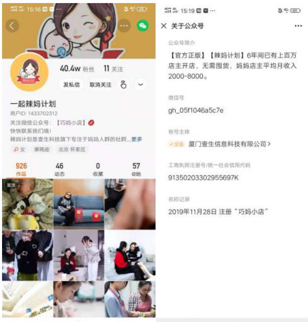 辣妈计划有人投诉成功过吗,辣妈计划网上开店靠谱吗