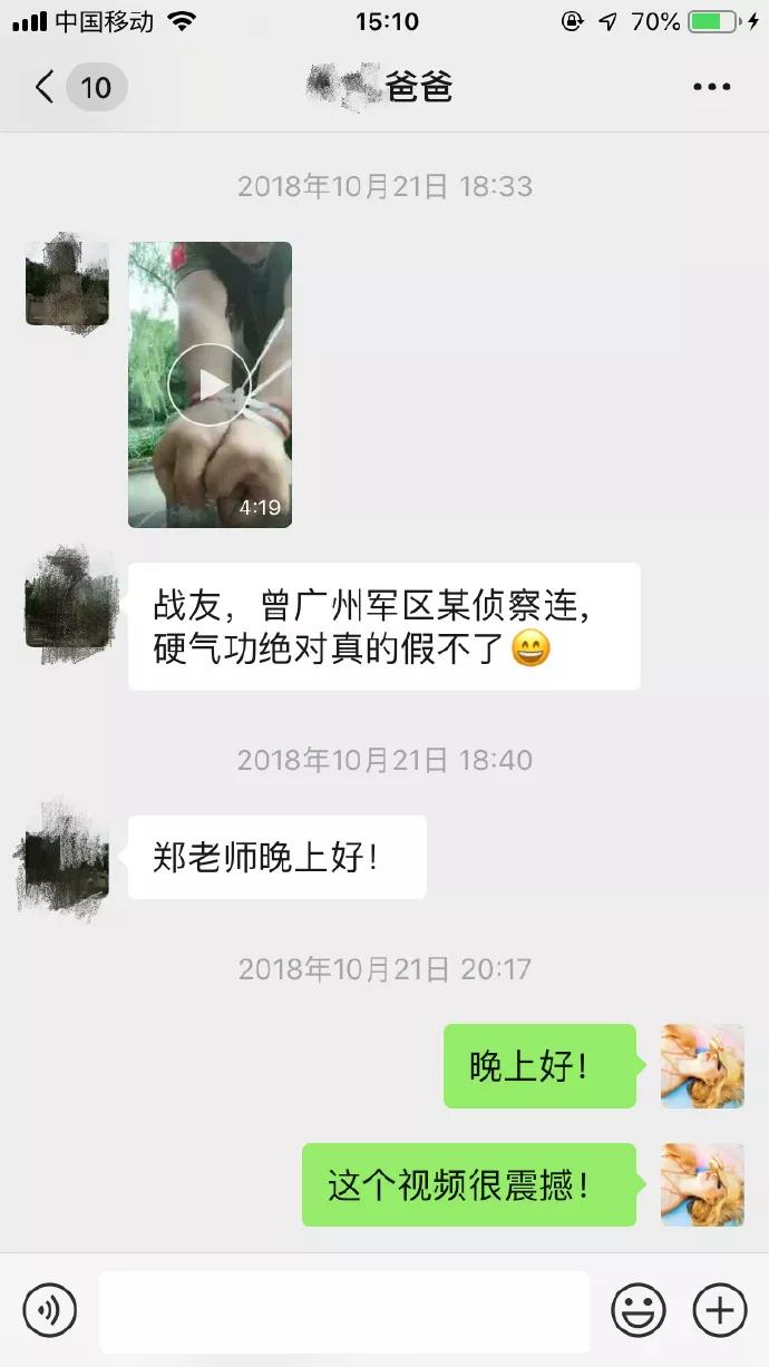 女教师和70后男家长聊天,95后女教师与70后中年男家长互怼