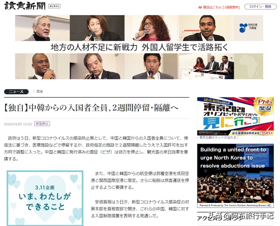 日本入境中国政策调整,日本航班入境新政策