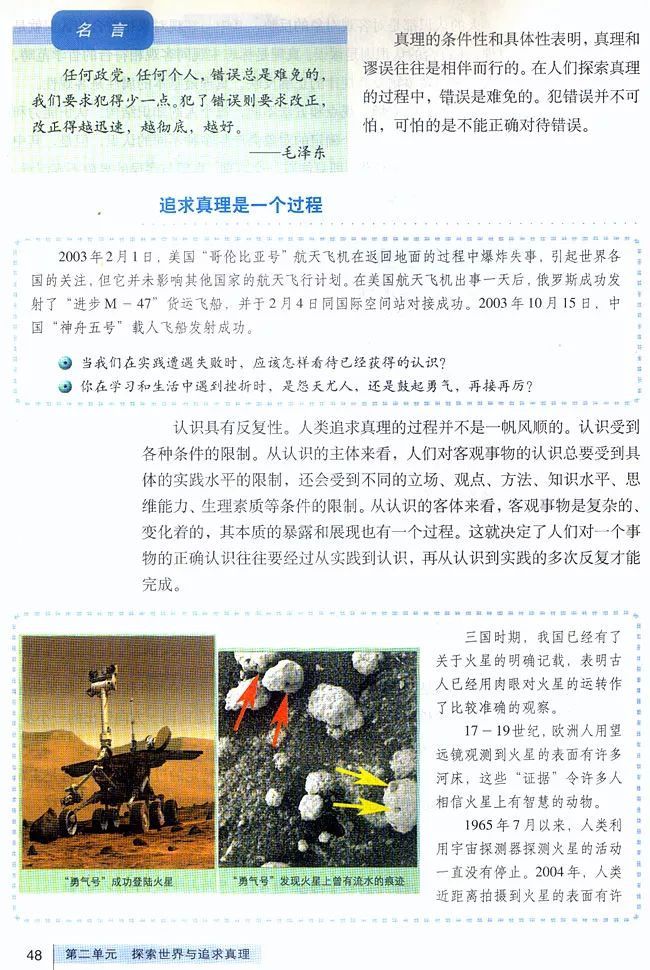 高中政治必修四哲学与文化知识点,高中政治人教版必修四必背知识点