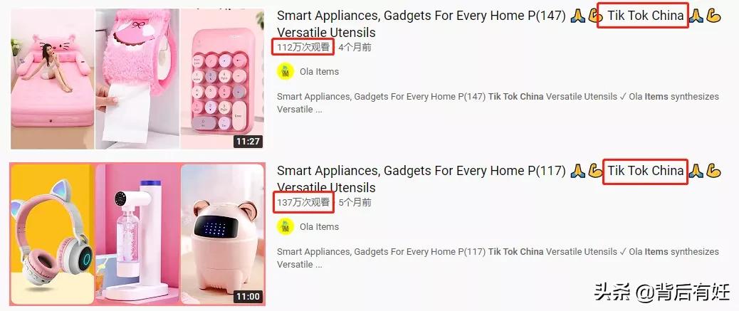 tiktok比较火爆的商品,tiktok国货之光