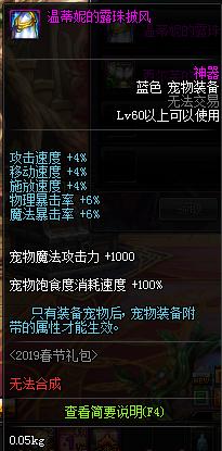 dnf春节礼包2023装扮外观金色,dnf2019年春节礼包值不值得购买