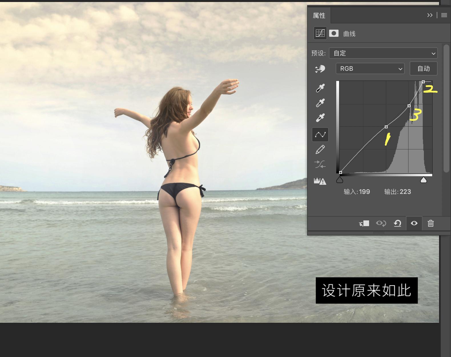 ps海边日落照片调色教程,如何在ps中把照片调成深蓝海边