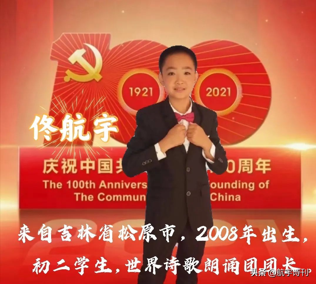 献礼建党100周年朗诵少儿,献礼中国建党100周年朗诵