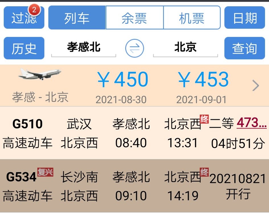 孝感北站离广水有多远,广水市和广水站有什么不一样