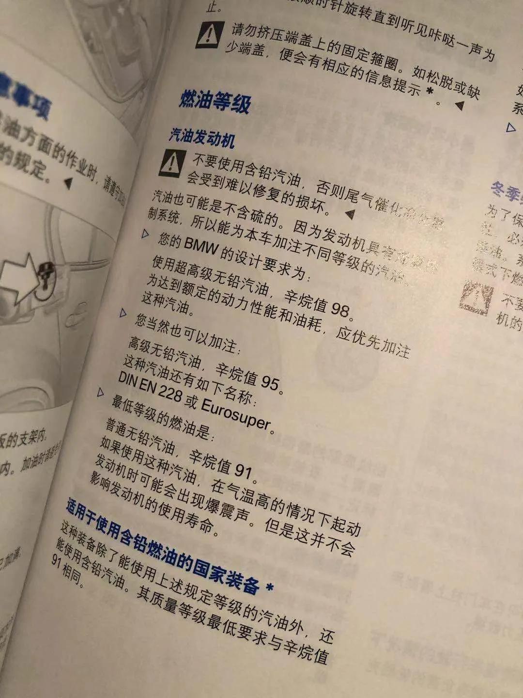 我，月薪2300，买了一辆巴伐利亚味的行政级轿车