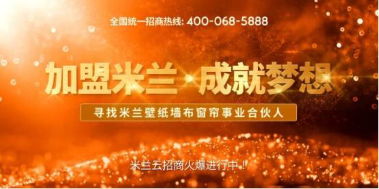 新米兰壁纸墙布经销,米兰墙布和雅琪诺墙布哪个好