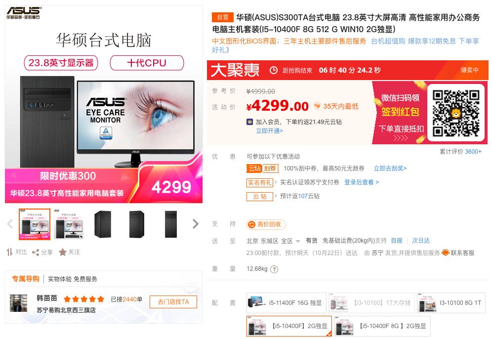 居家办公买台式电脑推荐,居家办公的笔记本