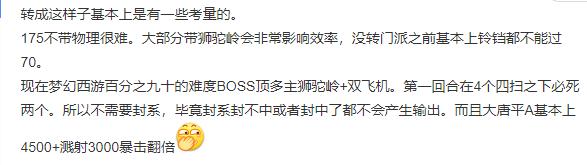 梦幻西游：一回合16刀不知道你是否顶得住！知名梦幻主播转战联盟