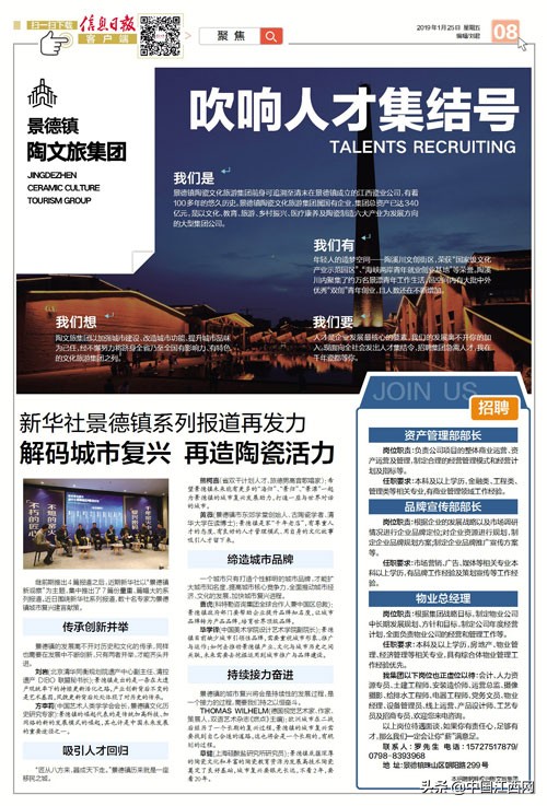 景德镇陶文旅集团待遇好吗,景德镇陶文旅陶阳置业招聘