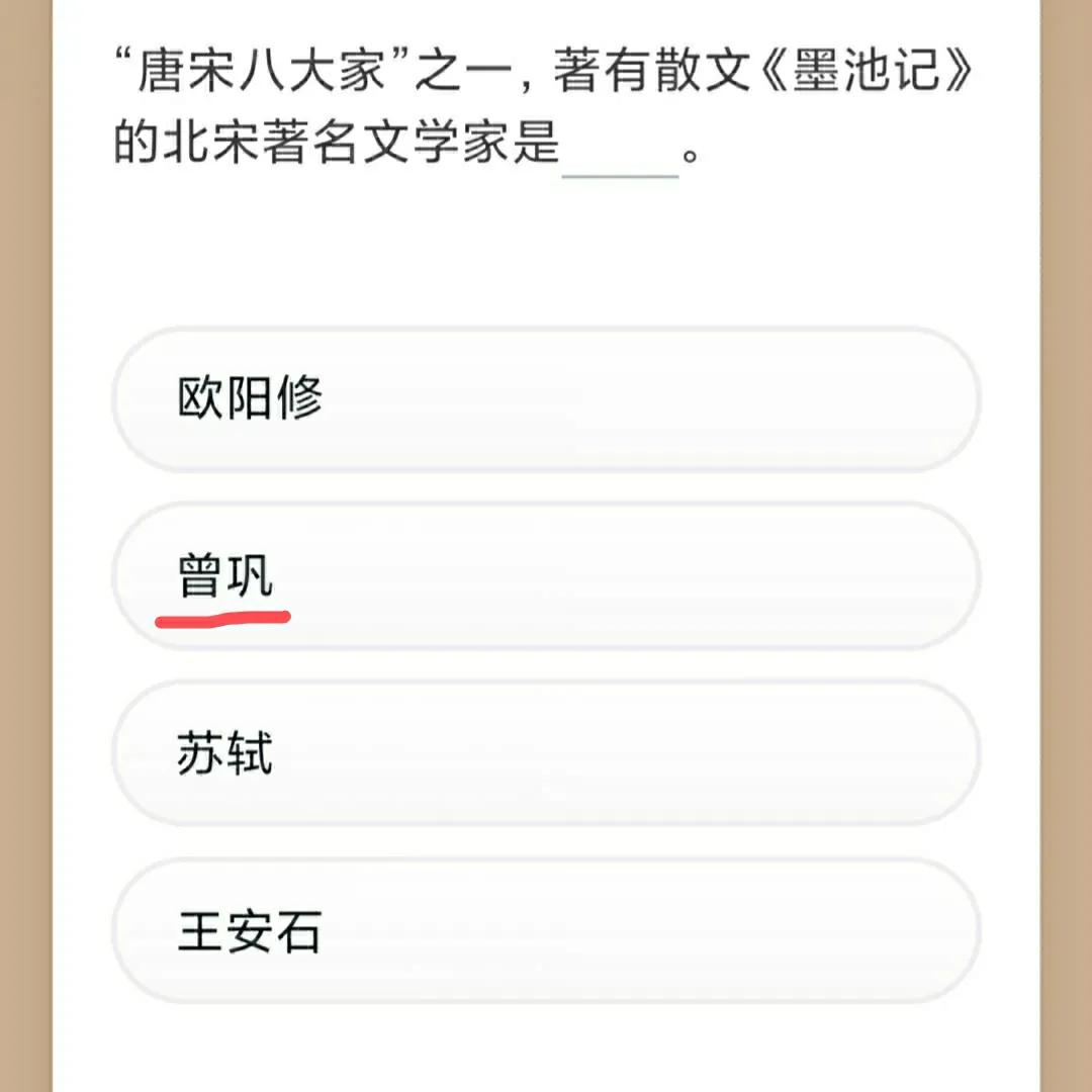 学习强国四人赛技巧,学习强国答案1题