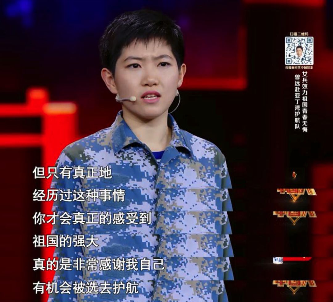 她们，为国而战，不为国籍而战！