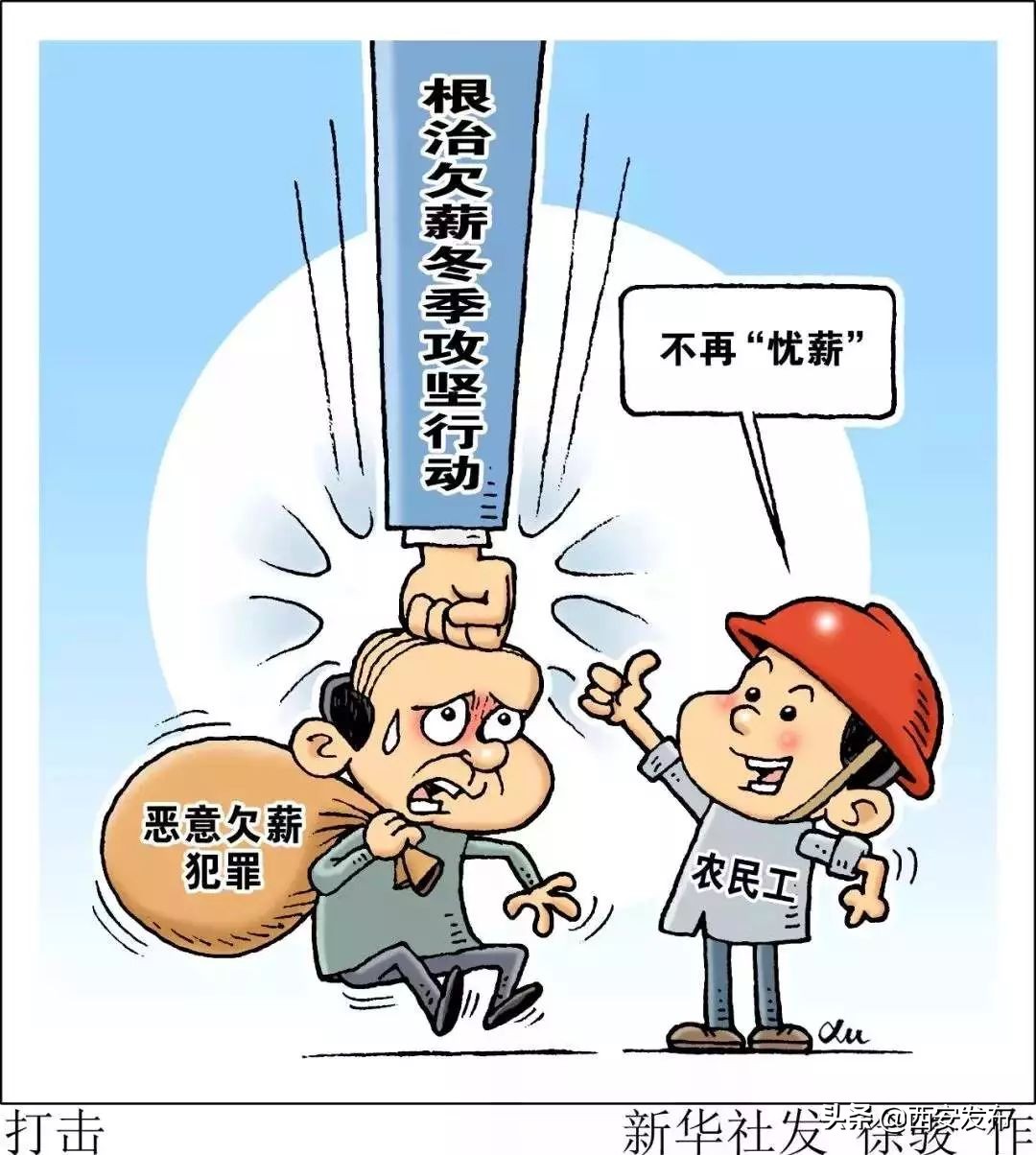 西安欠薪最新消息曝光,西安欠薪事件