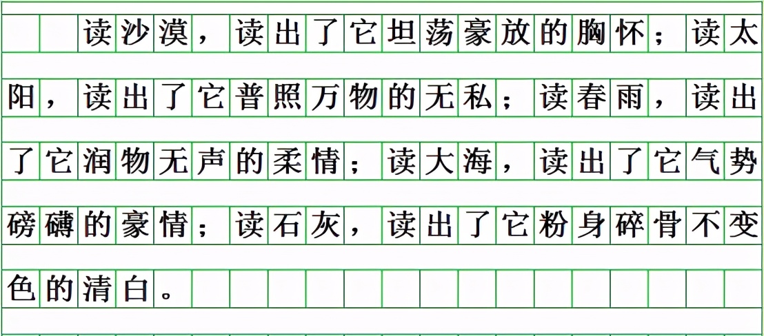 高分排比句作文,必背万能作文开头结尾排比初中