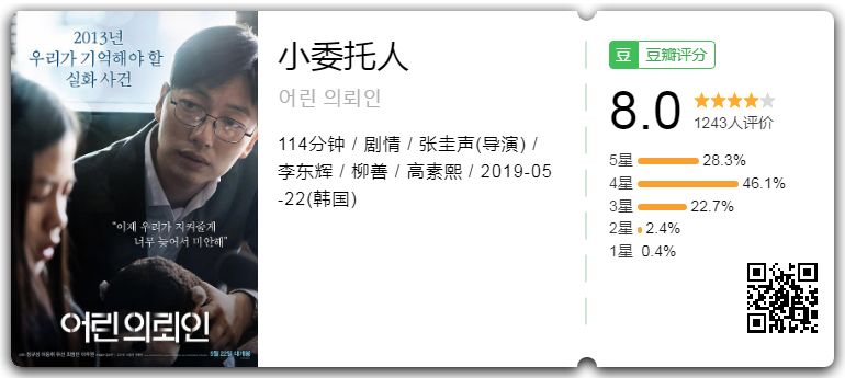 我们不敢面对的恶,又一次被别人拍出来了