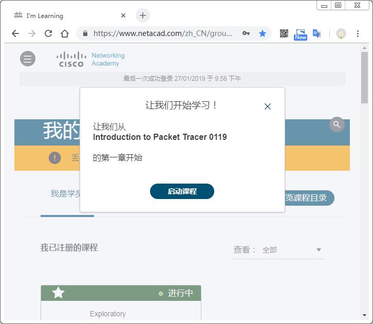 思科网院账号激活,报名思科认证条件
