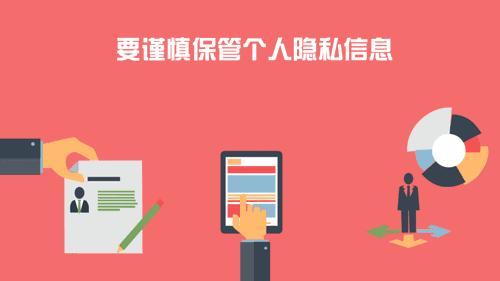 个人网络信息安全保护的规定,网络个人信息安全与法律保护