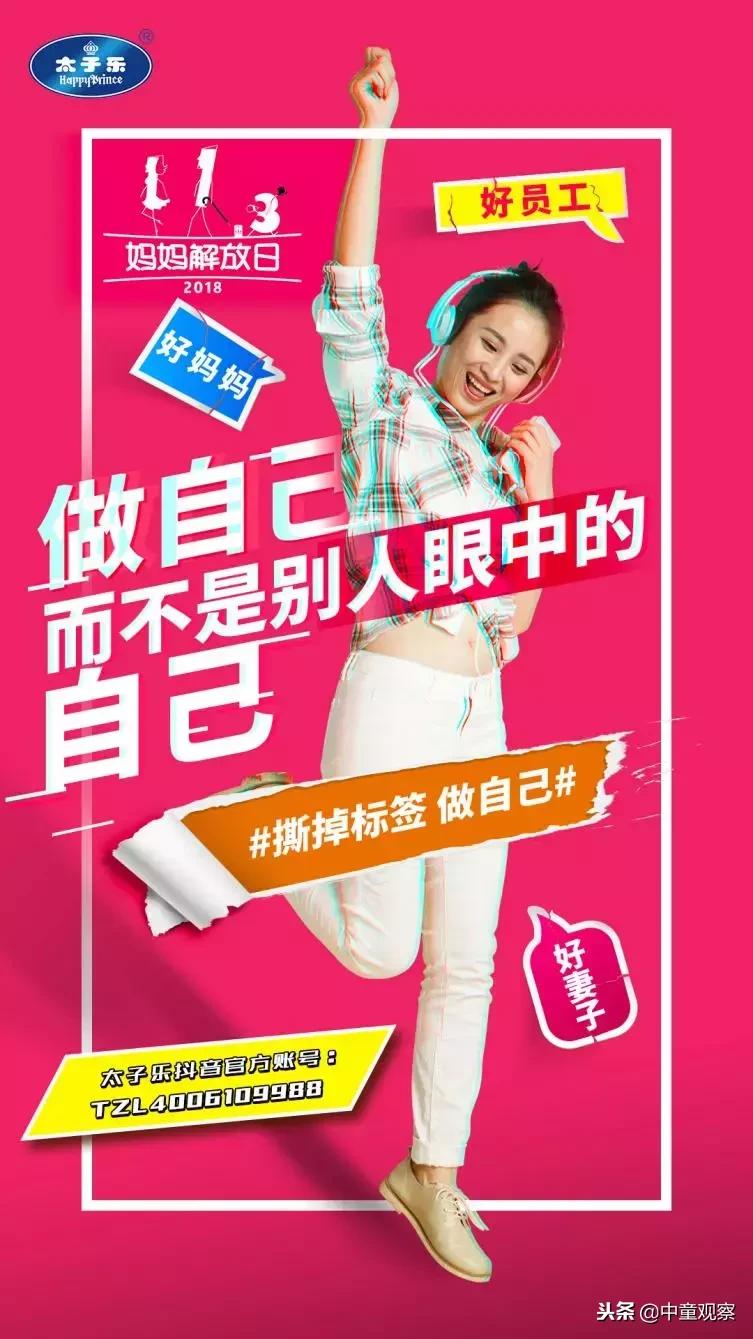 母婴品牌还未意识到关注这类人群,太子乐已经关注了3年