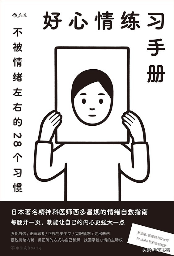 走出困境的心理学课超越自卑,斯坦福心理学教授