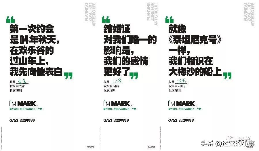 地产人的高级文案,地产文案经典短句