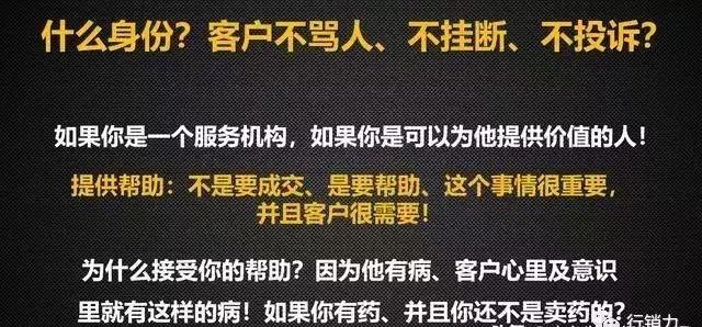 培训班销冠话术,电销的销售话术技巧