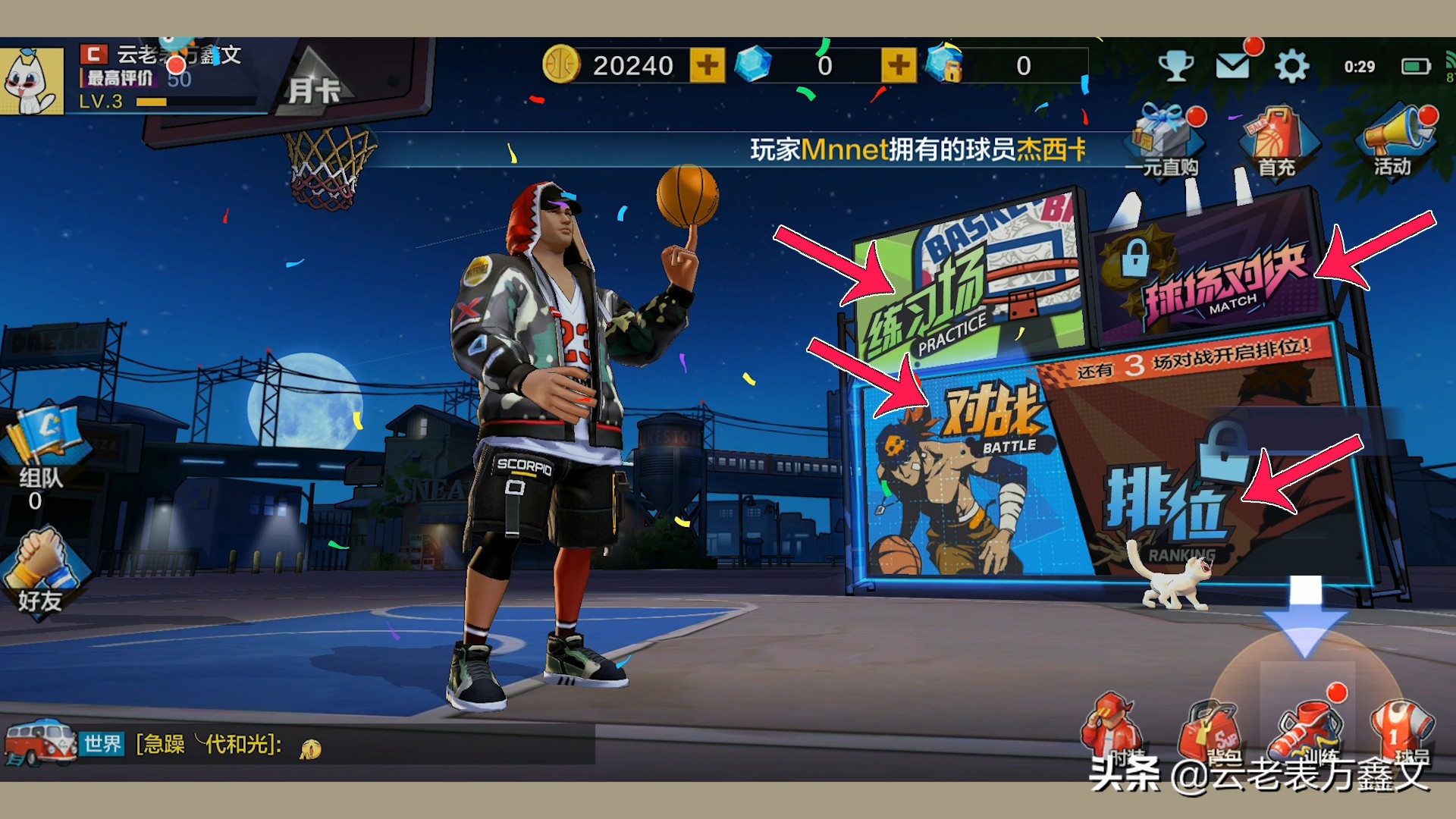 热血街篮这款游戏如何扣篮,热血街篮线上篮球游戏