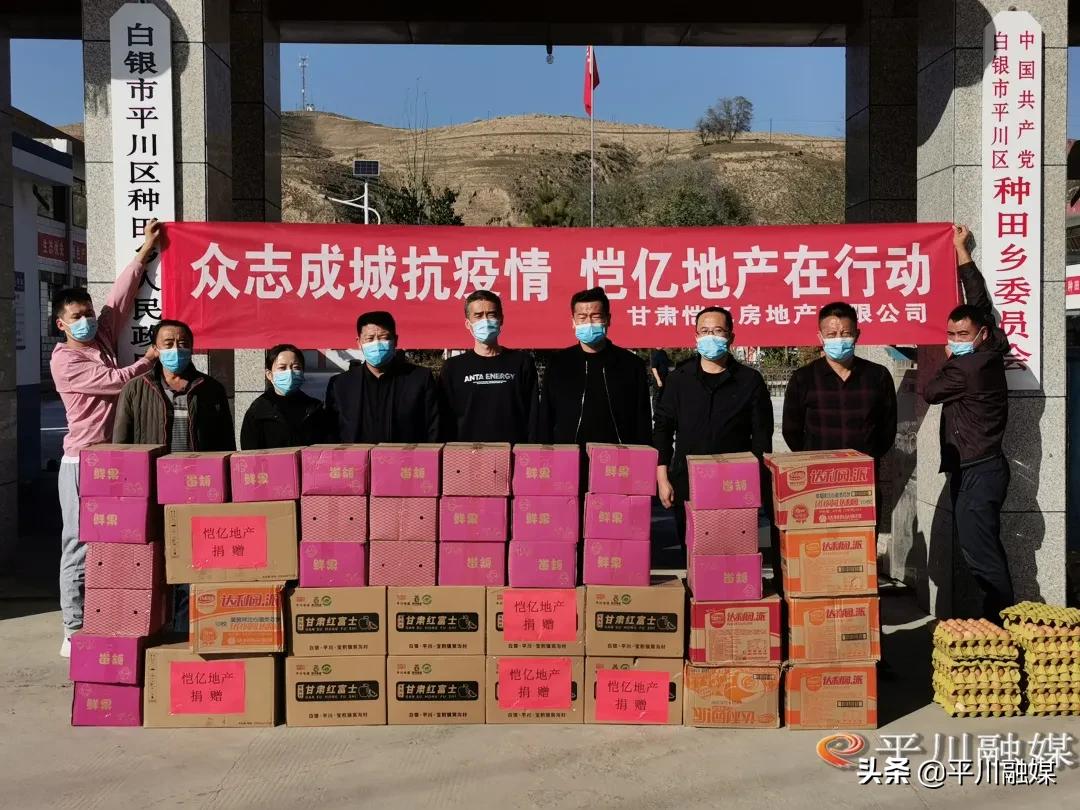 爱心企业奉真情助力河口防疫战,平川忠恒集团公司防疫捐赠