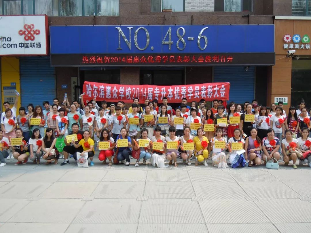 惠众优秀学员,惠众教育培训机构