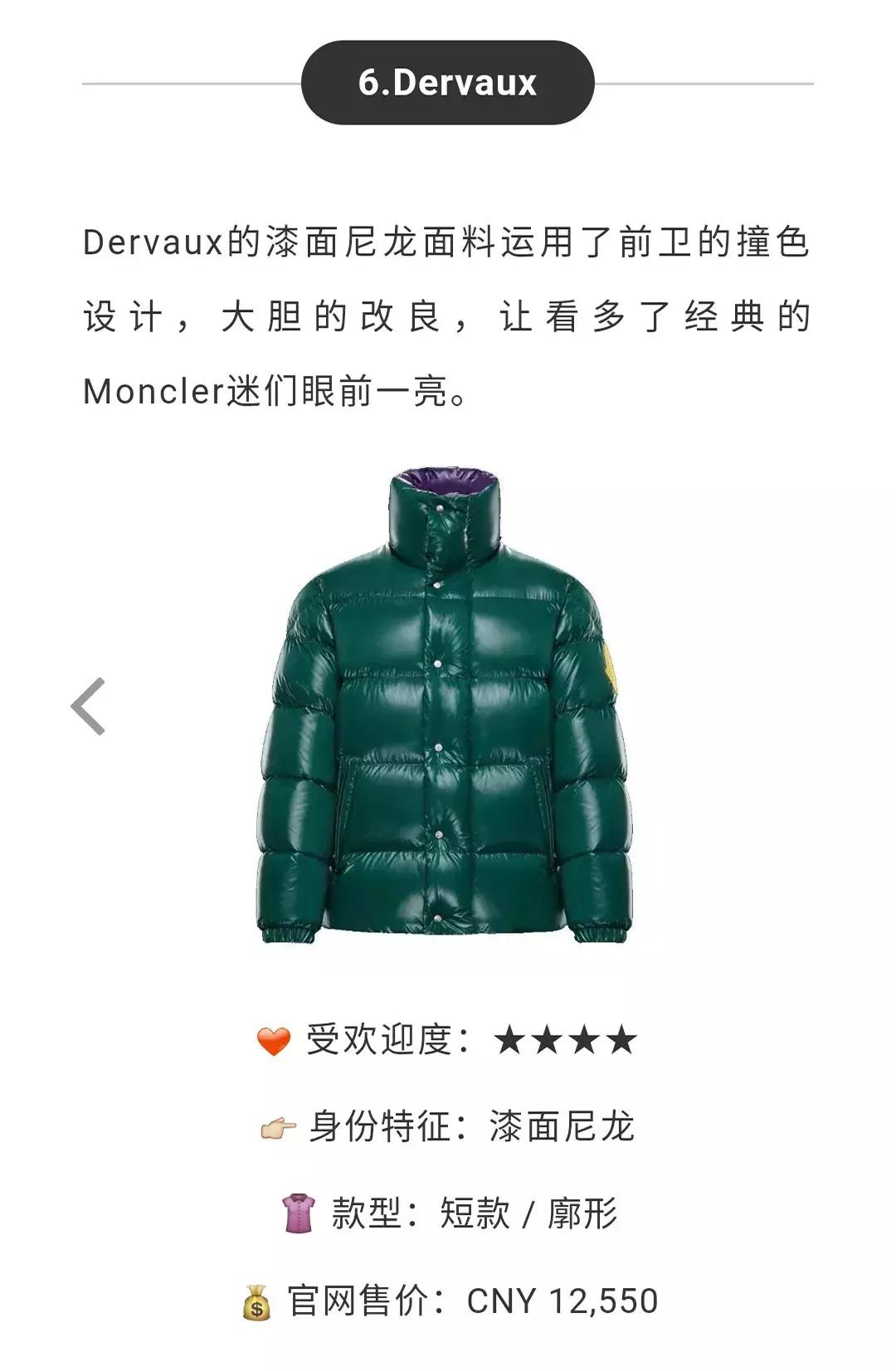 moncler蒙口羽绒服防雨吗,moncler羽绒服如何选