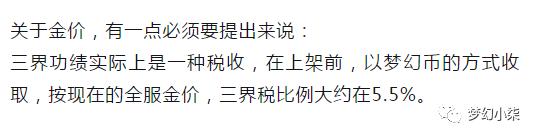 小柒说:梦幻2019三大谜案之一,商人去哪了?