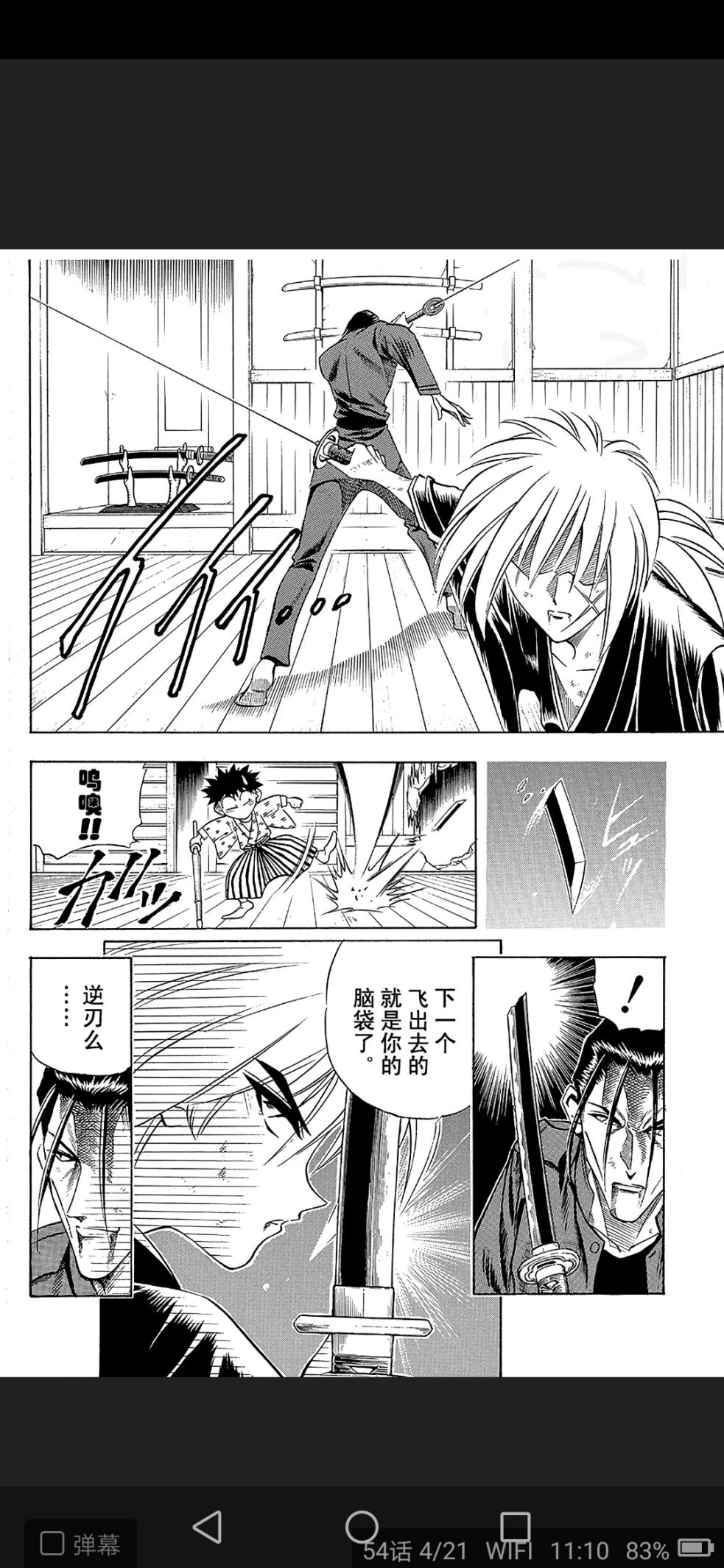 浪客剑心怀旧篇,浪客剑心老版