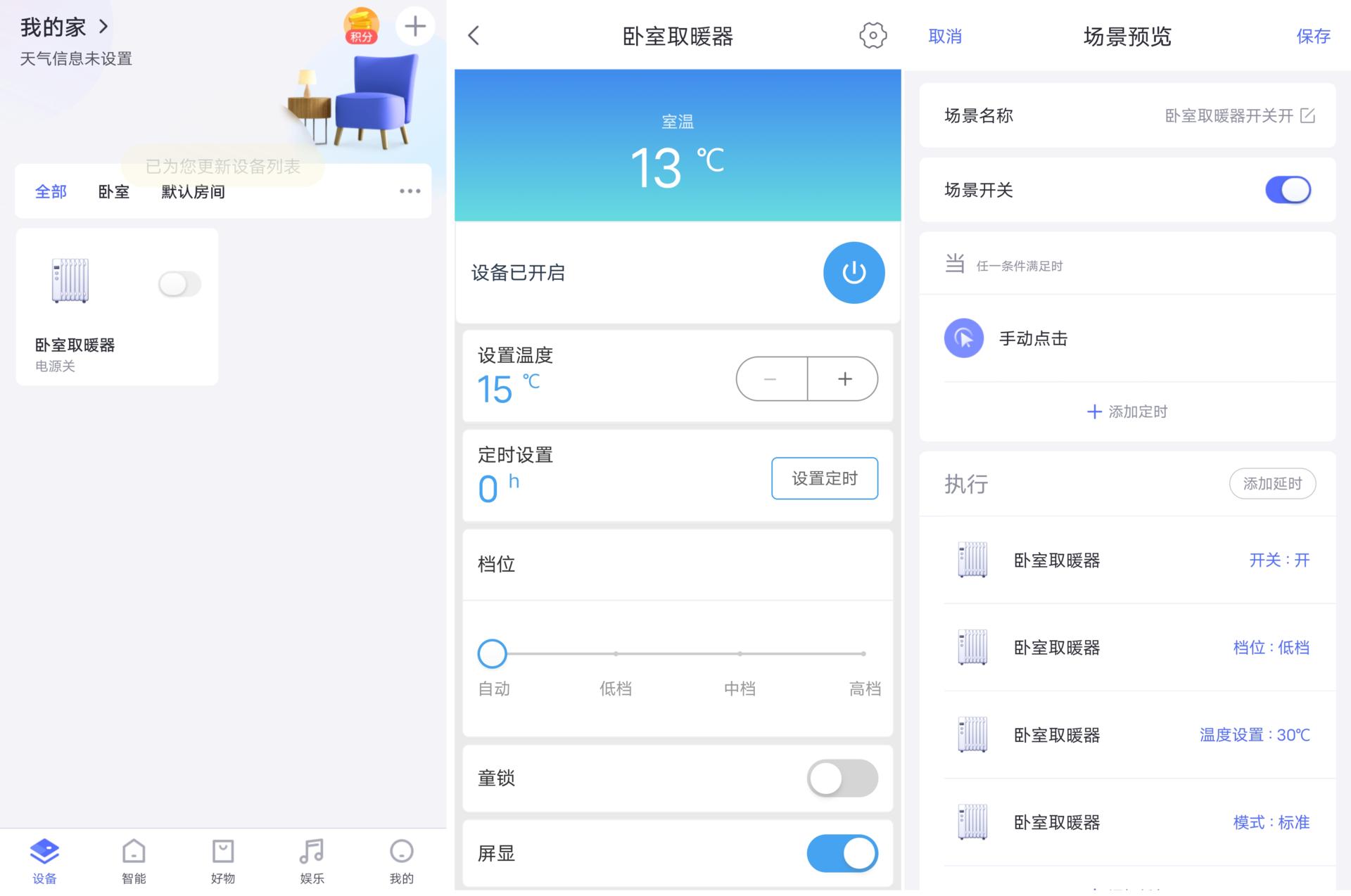 自家100元的差距--两款飞利浦对流取暖器简单对比