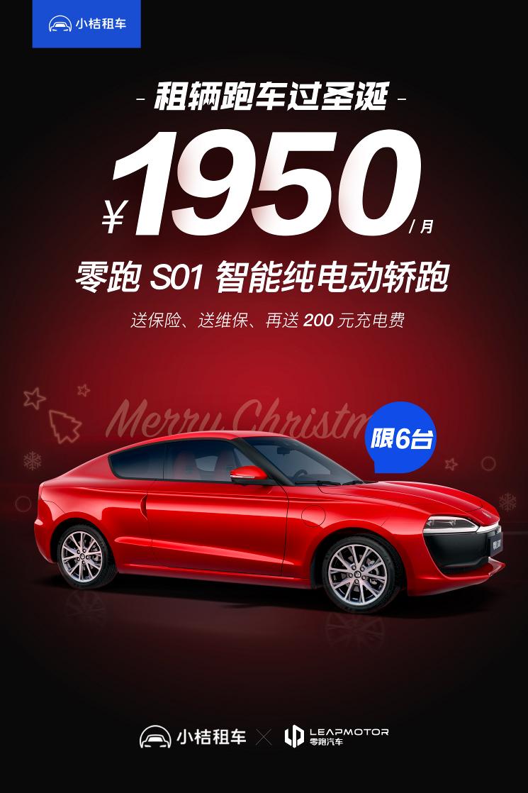 滴滴出行里的小桔租车怎么样,滴滴出行小桔租车在哪里