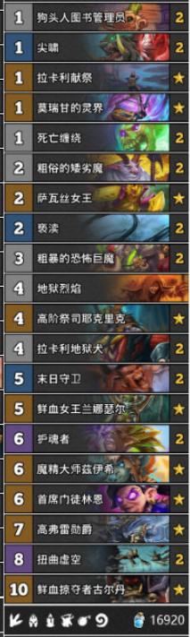 炉石传说新版本标准卡组推荐,炉石传说最新最强卡组