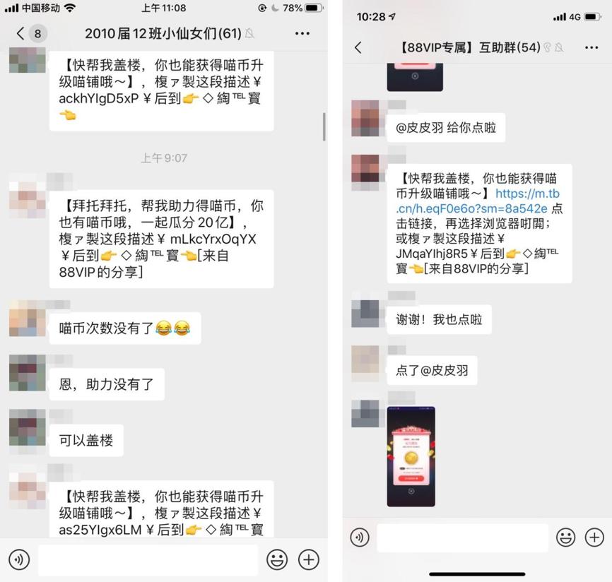 佛系盖楼也上瘾，手淘小游戏温暖网络社交圈