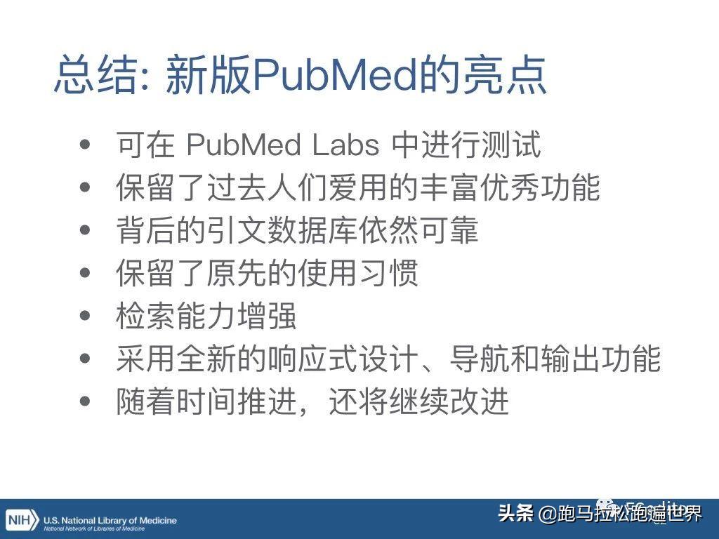 pubmed汉化版新手入门教程,新版pubmed怎么导出文献