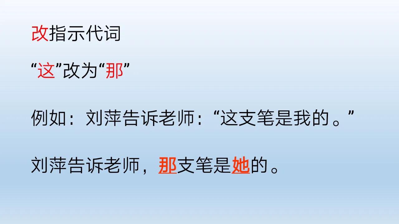 直述句改转述句没改标点怎么扣分,小学语文直述句改为转述句大全
