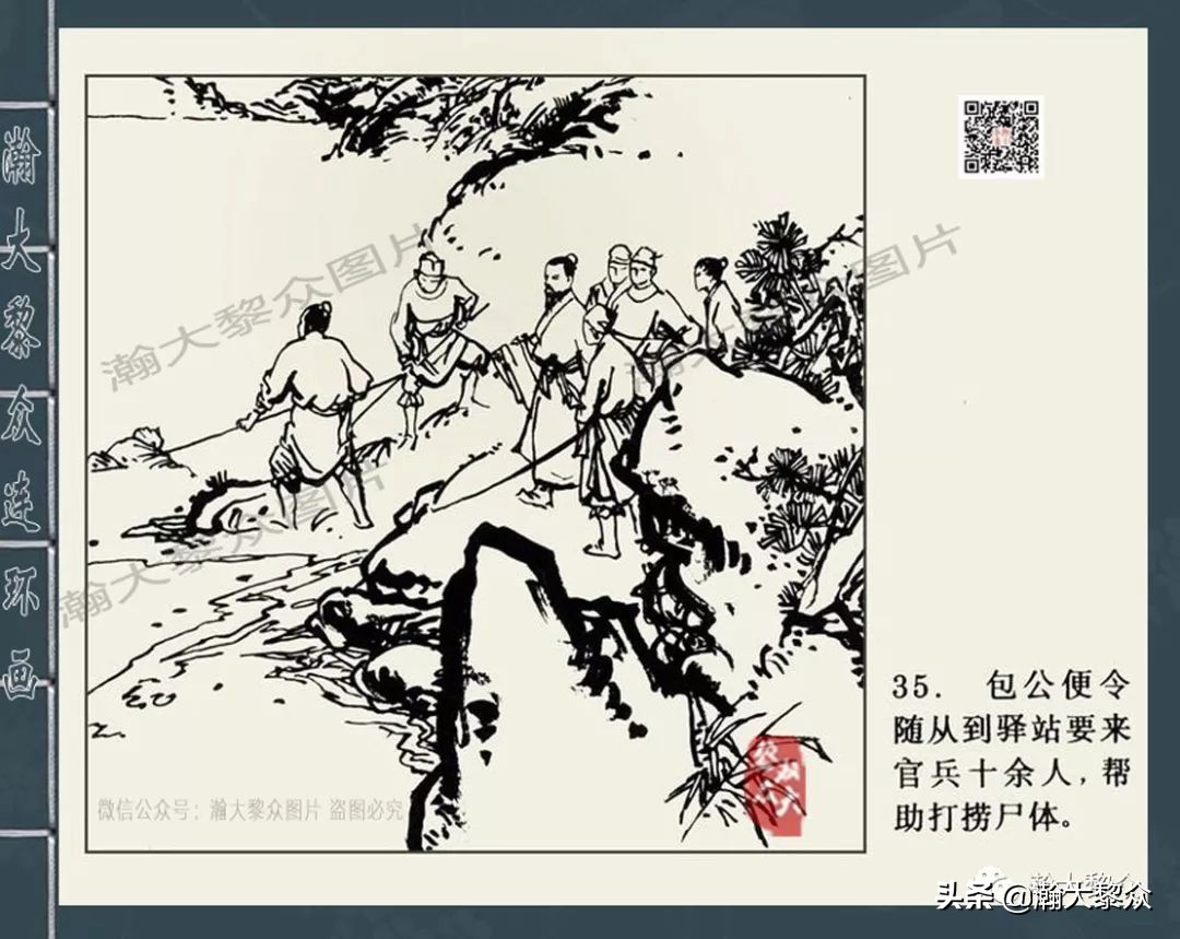 四大公案连环画,经典连环画北宋四大奇案